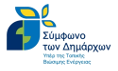 Σύμφωνο των Δημάρχων
