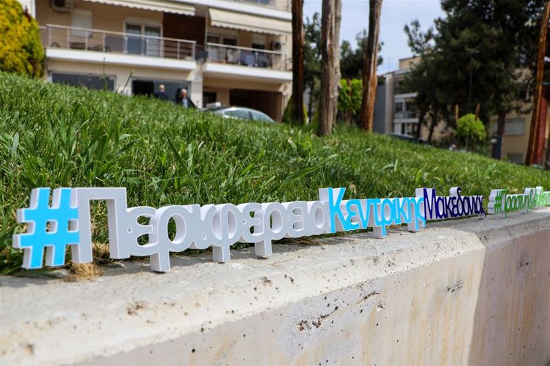 Το Πάρκο Αιγυπτιάδη στην Καλαμαριά εγκαινίασε ο Α. Τζιτζικώστας με τον Γ. Δαρδαμανέλη φωτο13 (2/5/2023)