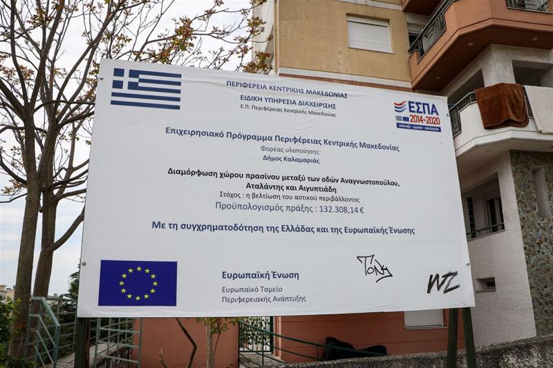 Το Πάρκο Αιγυπτιάδη στην Καλαμαριά εγκαινίασε ο Α. Τζιτζικώστας με τον Γ. Δαρδαμανέλη φωτο16 (2/5/2023)