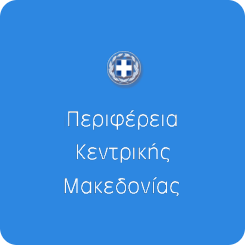 'Ενέργειες προστασίας οστρακοκαλλιεργειών Θερμαϊκού κόλπου από έκτακτη θαλάσσια ρύπανση'