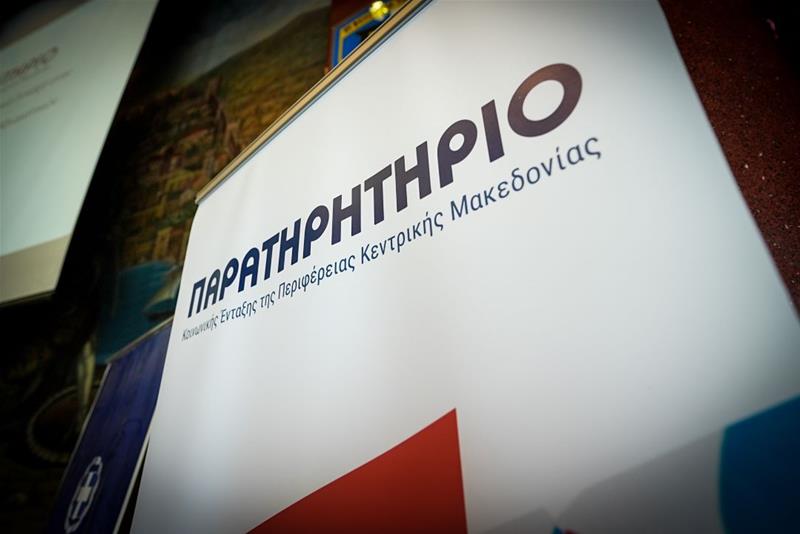 Α. Τζιτζικώστας: «Δεν υπάρχει ευημερία χωρίς κοινωνική συνοχή, δεν υπάρχει πρόοδος χωρίς κοινωνική αλληλεγγύη» – Διπλάσιοι πόροι για την κοινωνική πολιτική στο νέο ΕΣΠΑ8 (30/5/2023)