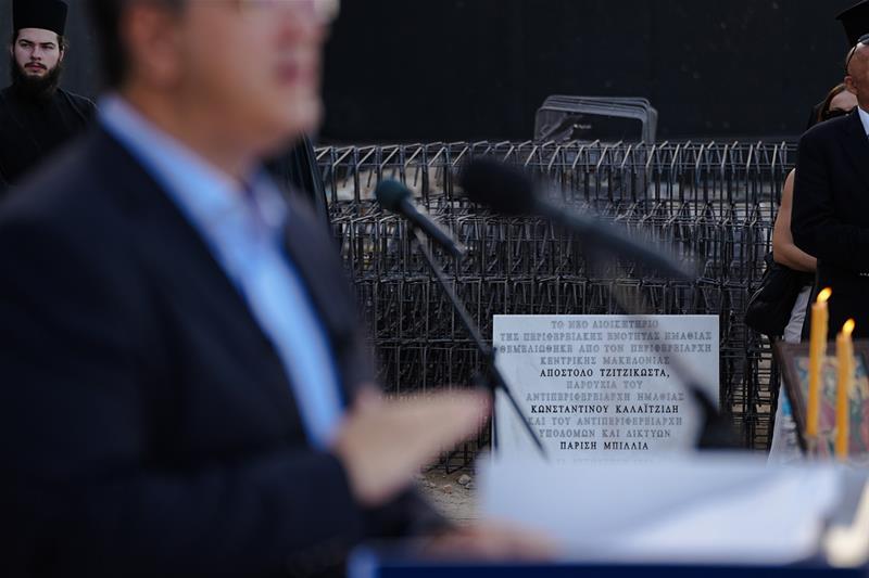 Ο Περιφερειάρχης Κεντρικής Μακεδονίας Απόστολος Τζιτζικώστα θεμελίωσε το νέο Διοικητήριο Ημαθίας στη Βέροια φώτο 4 (20/9/2023)