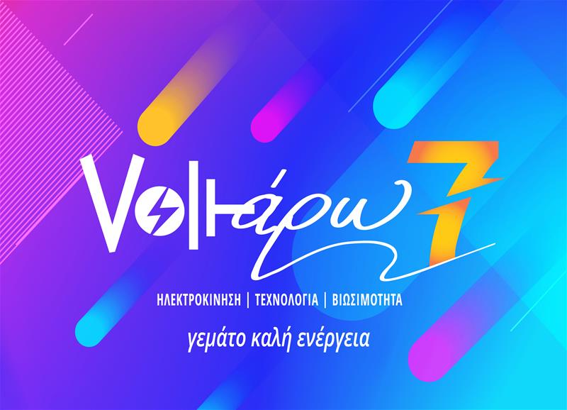 Ο Α. Τζιτζικώστας στο Voltάρω 7 φωτο9 (24/9/2023)