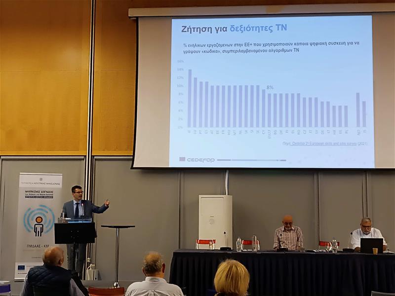 Ημερίδα Περιφ. Μηχανισμού Διάγνωσης Αναγκών Αγοράς Εργασίας Κ.Μακεδονίας φωτο3 Κ.Πουλιάκας (9/10/2023)