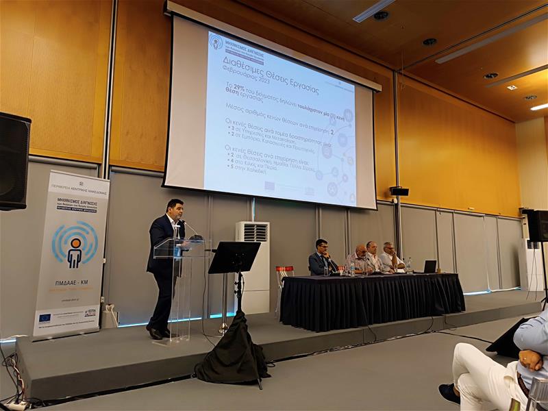 Ημερίδα Περιφ. Μηχανισμού Διάγνωσης Αναγκών Αγοράς Εργασίας Κ.Μακεδονίας φωτο4 Π.Τεμεκενίδης (9/10/2023)