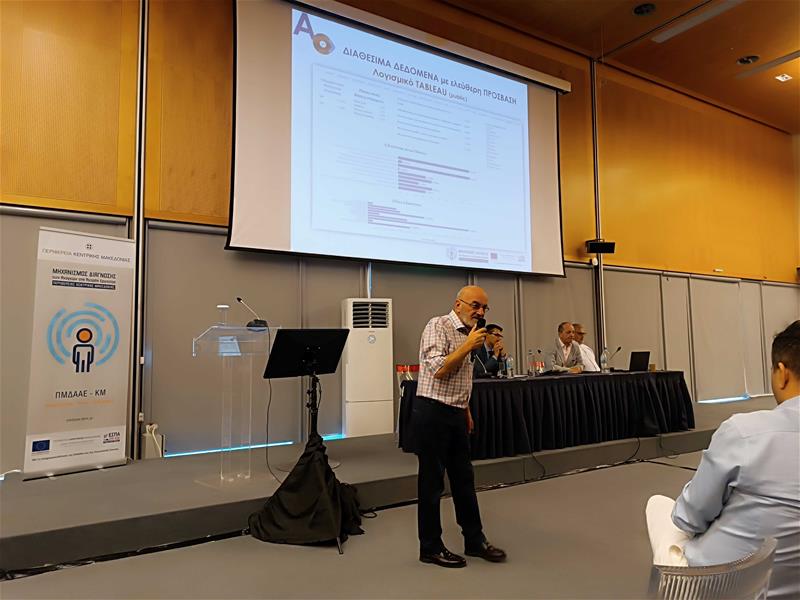 Ημερίδα Περιφ. Μηχανισμού Διάγνωσης Αναγκών Αγοράς Εργασίας Κ.Μακεδονίας φωτο5 Κ. Τζάνας (9/10/2023)