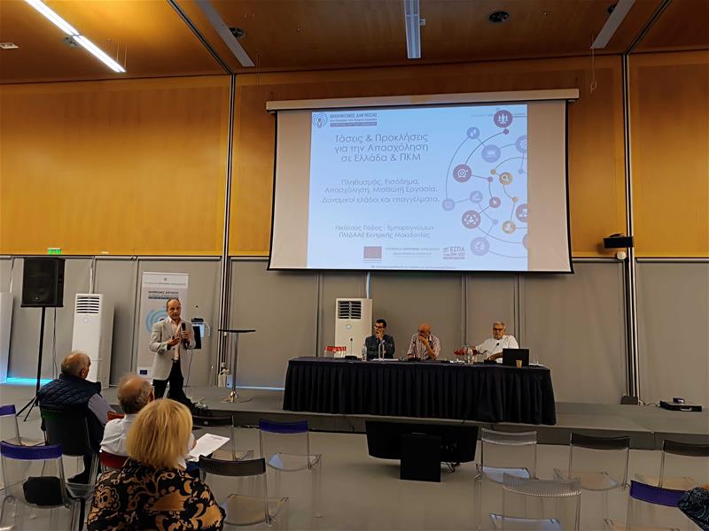 Ημερίδα Περιφ.Μηχανισμού Διάγνωσης Αναγκών Αγοράς Εργασίας Κ.Μακεδονίας φωτο2 Ν.Πόδας (9/10/2023)