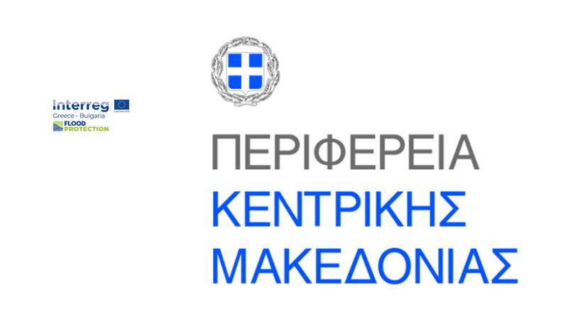 FLOOD PROTECTION ΠΚΜ logos (20/11/2023)